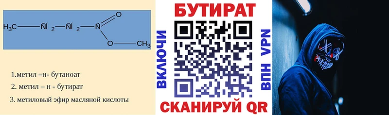 купить наркотики цена  Солнечногорск  БУТИРАТ оксибутират 