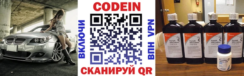 Codein напиток Lean (лин)  ссылка на мегу как зайти  Солнечногорск 