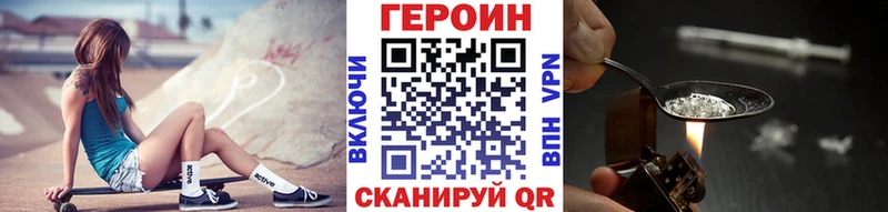Героин Heroin Солнечногорск