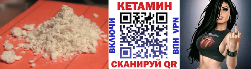 цена наркотик Солнечногорск КЕТАМИН VHQ
