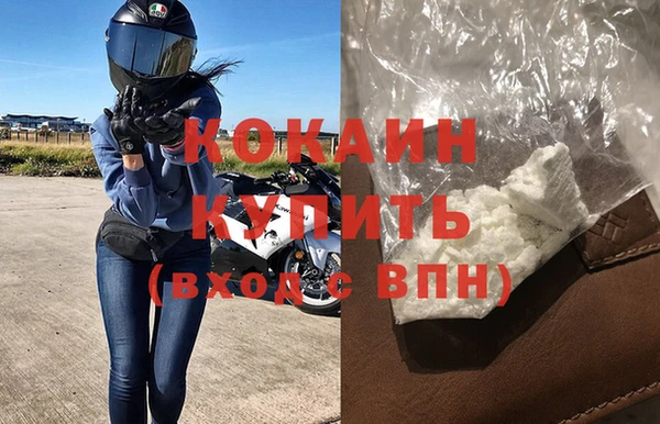 COCAINE Алексин