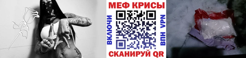 МЕФ кристаллы  Солнечногорск 