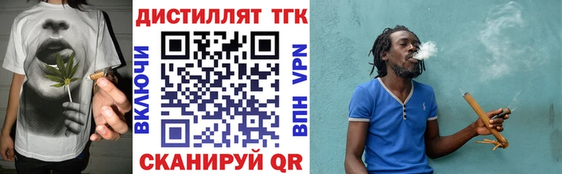 закладка  Солнечногорск  Дистиллят ТГК вейп 